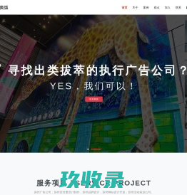 苏州广告公司-宣传册设计-品牌设计-活动公司-奥弧文化