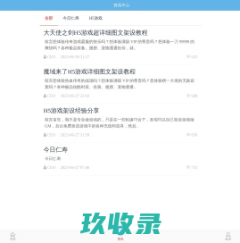 首席网 - 争做仁寿最好的促销先锋！