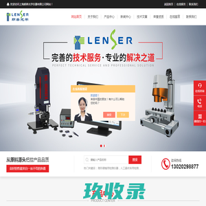 隐形眼镜测厚仪_隐形眼镜水份测定仪_人工晶状体外观测试仪_人工晶状体压缩力测试仪-上海朗善光学仪器有限公司