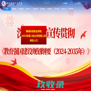 聊城科技职业学院