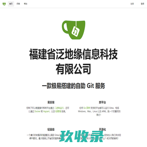 福建省泛地缘信息科技有限公司