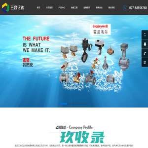 武汉三合亿达科技发展有限公司
