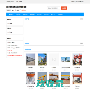 徐州雄鹰随车起重机有限公司