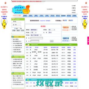 海大家教中心-青岛家教网-青岛上门家教-十年品牌-专业推荐青岛一对一上门家教