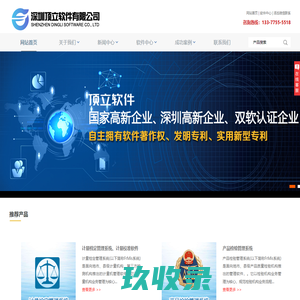 顶立软件,计量，顶立计量软件,顶立软件有限公司,实验室管理系统LIMS ;LIMS,计量管理 ，计量检定 ，计量校准，计量管理系统 计量管理平台 计量校准系统 计量证书系统 计量证书平台 计量软件 计量检定管理系统 计量管理系统 计量校准系统 计量检测系统 计量检测一体化系统 计量业务管理系统 计量检测业务管理系统 计量校准管理系统  计量检定管理软件 计量管理软件 计量校准软件 计量检测软件 计量检测一体化平台 计量业务管理软件 计量检测业务管理软件 计量校准管理软件