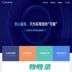 苏州澳达斯科技发展有限公司