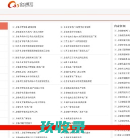 上饶企业旺旺