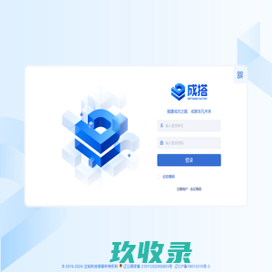 成搭