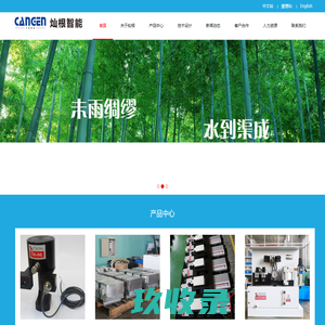 滑动轴承_传动部件_金属材料-浙江灿根智能科技有限公司