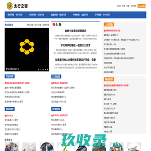 太行之窗