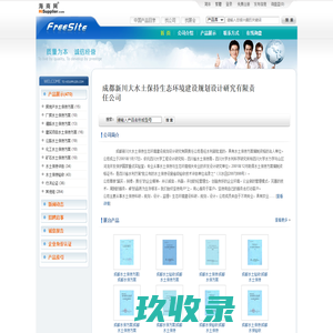 水保方案编制_水土保持方案编制,成都水土保持方案编制_四川水土保持方案编制服务商|成都新川大水土保持生态环境建设规划设计研究有限责任公司