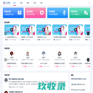 三知健康_权威在线医疗科普知识平台