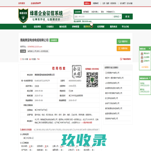 网站截图