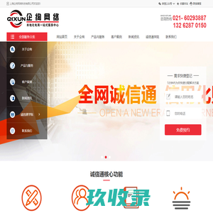 阿里巴巴1688诚信通托管代运营-|上海企绚网络科技有限公司