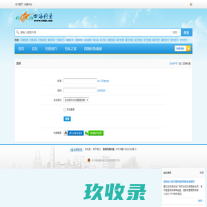 钓鱼网 钓鱼吧 钓鱼论坛 钓鱼网站 - 中国钓鱼网