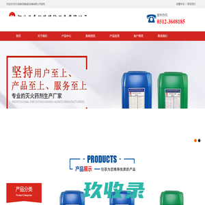 河北恒泰润德消防设备有限公司-泡沫灭火剂-灭火剂-灭火剂生产厂家