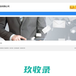 中瑞思创科技有限公司