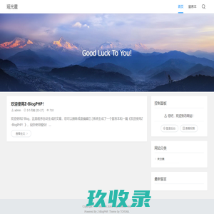 瑶光星 - Good Luck To You!