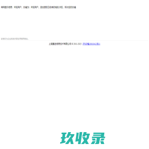 上海慧进信息技术有限公司