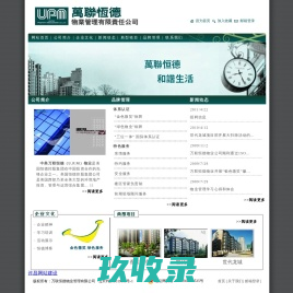 网站截图