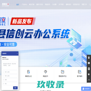 麒麟信安官网—麒麟信安操作系统,国产操作系统,麒麟信安云桌面——麒麟信安