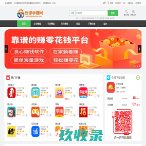安卓手赚网-手机赚钱软件排行,打造专业的手赚软件分享平台