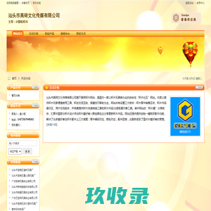 汕头市高砖文化传媒有限公司_小颗粒积木