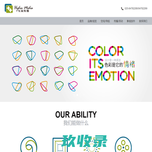 互众传媒-南京互众文化传媒广告有限公司