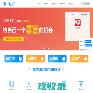 网站截图