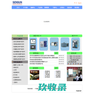 深圳市森先科技有限公司