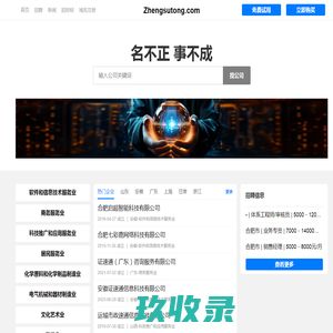 www.zhengsutong.com-政速通，证速通-本域名正在出售中