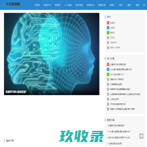十九科技网