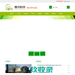 苏州唯讯智能科技有限公司