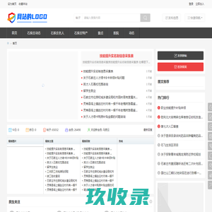 石家庄生活-石家庄生活服务网