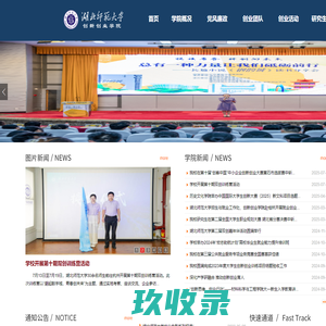 湖北师范大学-创新创业学院、产学合作处