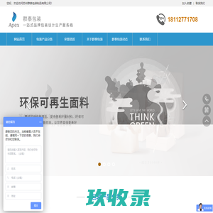苏州群泰包装制品有限公司_珠宝包装设计_礼品包装定制_束口袋定制设计_文具包装_帆布包定制_环保包装_品牌包装公司
