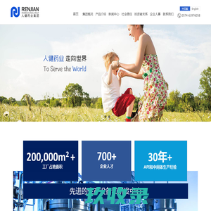 宁波人健药业集团股份有限公司