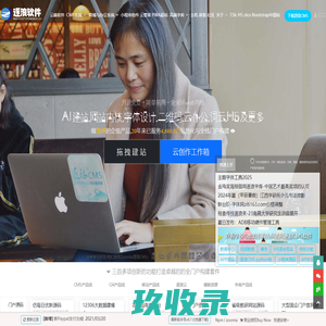Zoomla!逐浪CMS-领先的CMS与移动互联网平台软件研发厂商、北京-上海-南昌三大研发中心、门户站群|商城系统|同步支持MSSQL与Oracle优质CMS解决方案服务商