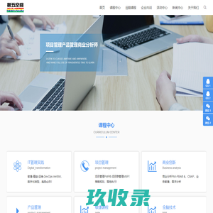 第五空间培训中心-项目管理PMP-产品经理NPDP-商业分析CBAP-MSP-敏捷ACP-Scrum-Devops