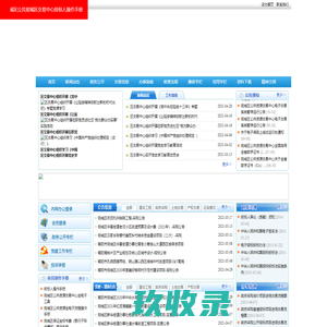 宛城区公共资源交易中心