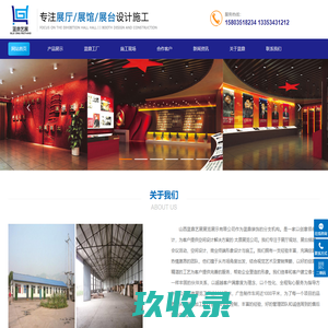 太原展览公司|展厅设计|展厅展台展会搭建施工服务-蓝鼎展览