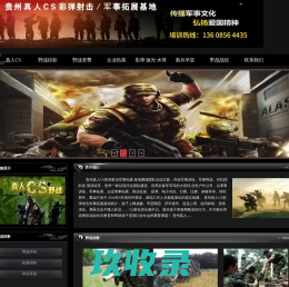靶场建设_射击训练_实弹射击_自动报靶_精度靶_影像靶_光电靶_战术靶_靶场_靶机_射击馆-东方和装备科技（北京）有限公司