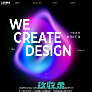 北京嘉美伦设计有限公司