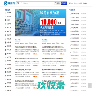 期刊网