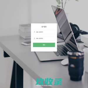 登录 - 律师管理平台