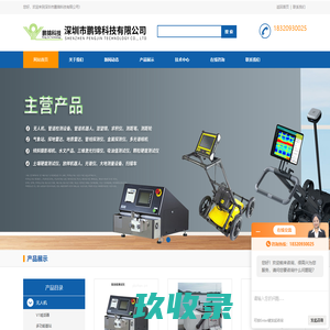 炭黑吸油值测试仪-堆体测量扫描仪-深圳市鹏锦科技有限公司