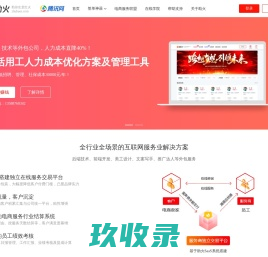 助火 - 做电商服务，用助火