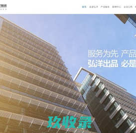 【官方网站】宜昌弘洋集团