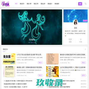 星座阁
