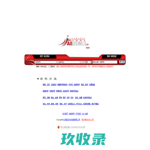 期刊界 All Journals 搜尽天下杂志 传播学术成果 专业期刊搜索 期刊信息化 学术搜索